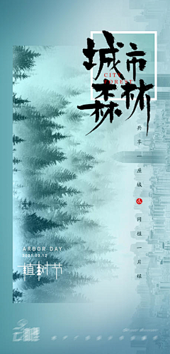 悲伤番茄鸡蛋仔采集到海报_节日/节气/热点