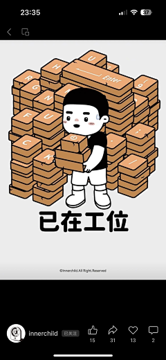 西瓜超好吃吖采集到内在小孩