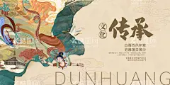 中国风文化传承展板  - 源文件下载【酷图网】背景板,活动展板,敦煌,飞天,文化,手绘,新中式,