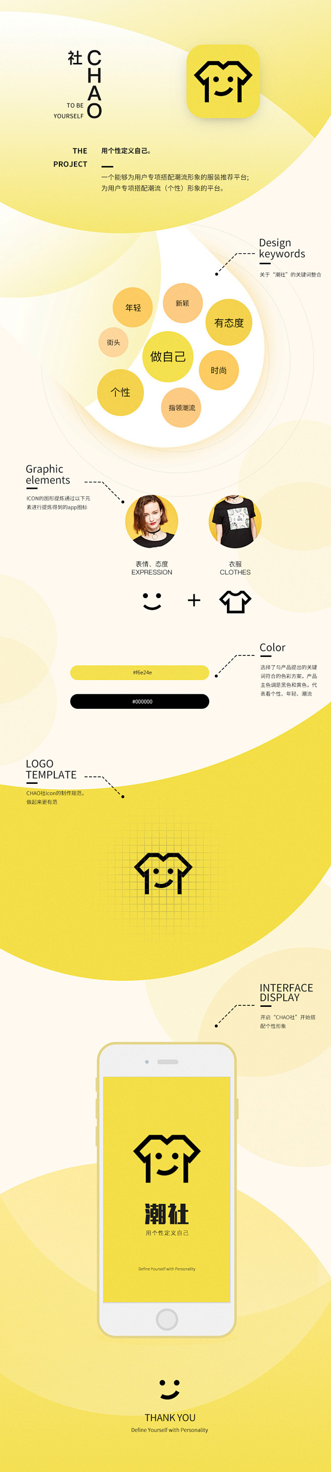 logo设计 UI图标