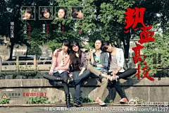 亲们，我们拍的圣诞档电影宣传海报已经出来了，求支持求围观！！！在和陈导以及校方多番沟通商量后，最终还是放弃了《热血师大》的片名....！@姸色Smiley @夏小馋 @-___卿 四B青年你们太牛掰了...什么BL百合AVGV都难不倒阿~ &gt;.&lt;