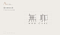 咖啡馆品牌形象设计vi手册