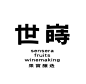 ◉◉ 微博@辛未设计  ◉◉【微信公众号：xinwei-1991】整理分享 ⇦了解更多。字体设计  (34).jpg