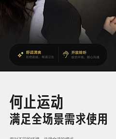 小哎999采集到详情页排版