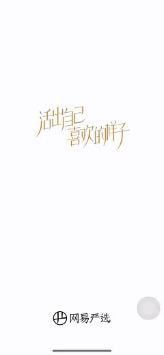 放个屁嘣了小日子采集到素材