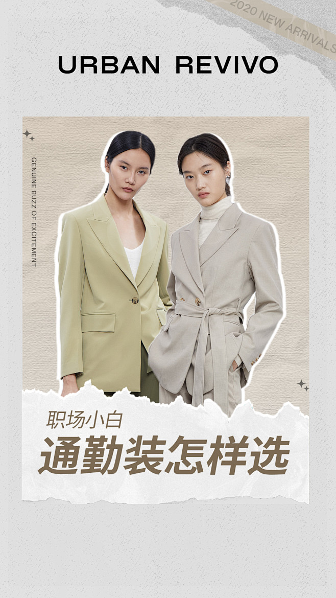 UR官方旗舰店-抖音小红书视频封面