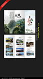 黄山旅游折页设计_红动网