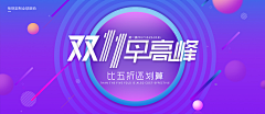 愿世界再无设计采集到微商 创意合成 会议海报 活动海报 邀请函设计