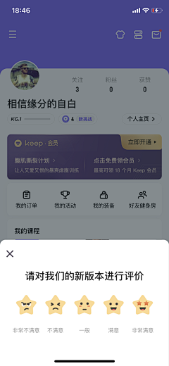 像素山楂采集到移动端-评价/发布