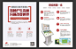 DM单,产品介绍,公司介绍,DM单,宣传单,红色,精品画册,精品模板,模板素材,网,模板网站,模板下载编号2866368@北坤人模板图片素材