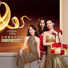 崽崽同心采集到欧莱雅