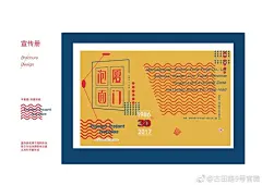 #燃烧吧毕设# “厦门泡面”特别版包装及形象推广设计
福州大学毕业设计作品│作者：@_Echo_Wang  
目标工作地：上海
设计说明：我选用“复古风、新面貌”。“复古”在于字体复古、色彩，插画故事选取最普通的故事，简单直白地讲述消费者与厦门泡面三十年的传承成长的故事，分别是厦门泡面与人在小时候 ​​​​...展开全文c