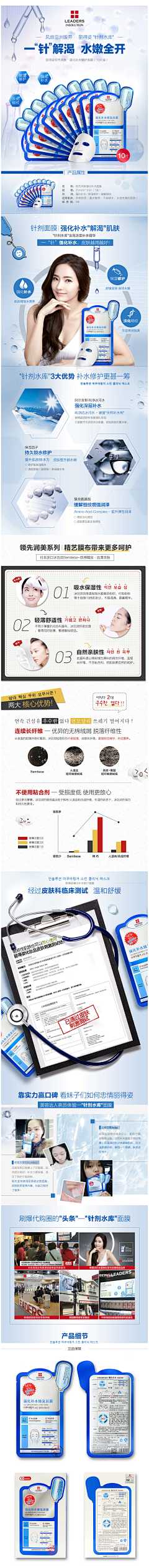 光波biubiu采集到详情页