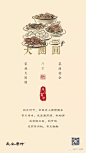 【作品】2019春节期间微信专题（上） : 【地产广告库】专注优秀地产广告分享平台