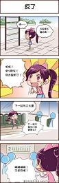 3 公交篇-动画制作ING - 漫悠悠中国原创漫画网 #搞笑# #动漫#