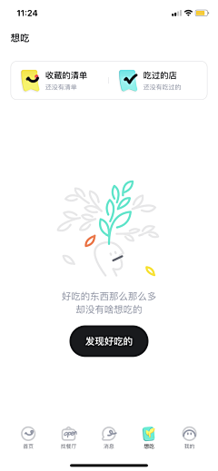Q谭小丸子呀采集到临时