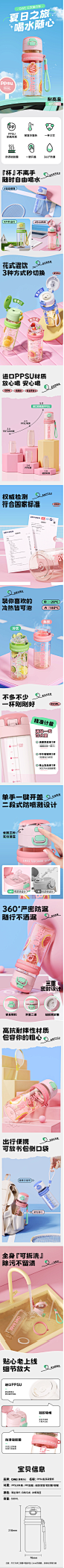 ppsu吸管杯女生高颜值学生运动大容量便携儿童上学专用水杯子夏天-tmall
