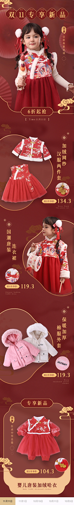 粥粥NICE采集到春节系列