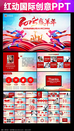 创于前广告采集到PPT