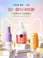 Banner（护肤品）