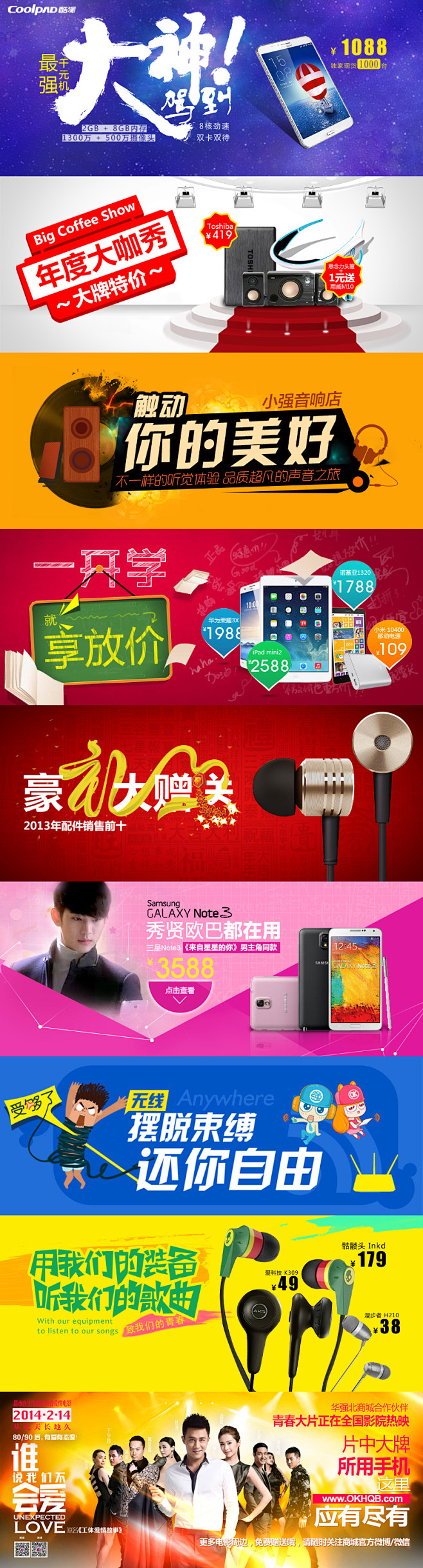华强北商城-banner