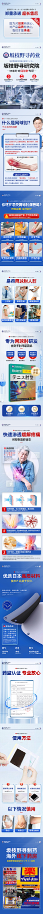 网球肘型-压力刺激贴详情页