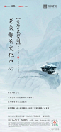 万科国宾蜀园