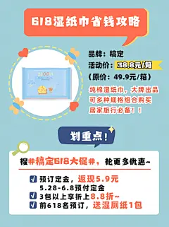 618大促商品介绍小红书封面配图