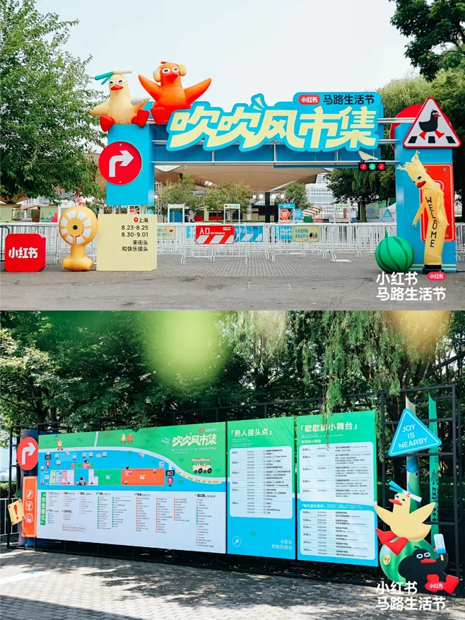 案例现场｜马路生活节·吹吹风市集第一期 ...