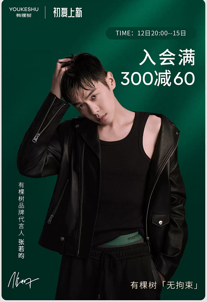 有棵树旗舰店