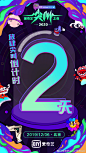 康佳APHAEA 2020爱奇艺#尖叫之夜# 倒计时2天！2天！2天！一切准备妥当，只等你的尖叫呐喊和爱豆一起为爱发声，尽情释放你的“爱的分贝”吧12月6日北京见~ ​​​
转发+关注 抽取一名幸运儿获得#尖叫之夜# 门票一张哦！ ​ O抽奖详情