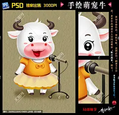 萌宠 手绘 牛 萌宠牛 牛年 卡通牛 插画牛 手机壳图案 奶牛 2021手绘明信片 插画 明信片 装饰画 贺卡 积少成多