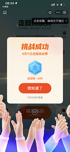 半世宣凉采集到App_弹窗（Popup）