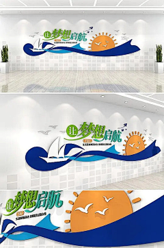 蒙召z采集到文化墙