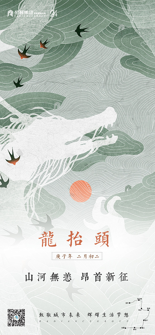 龙抬头 (24)