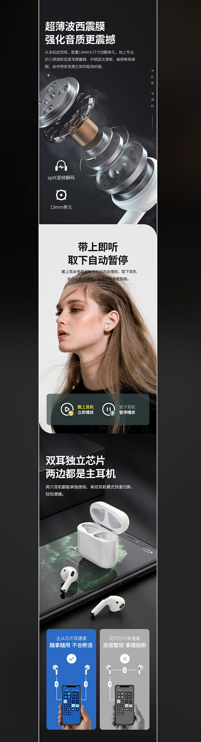 蓝牙耳机-手机端详情页