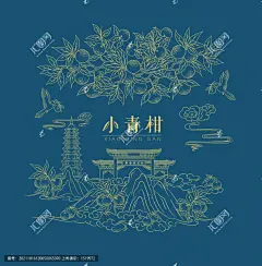 小青柑