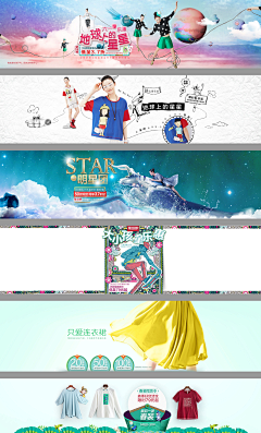 或许e采集到banner