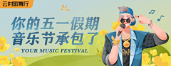 雪糕粥采集到banner