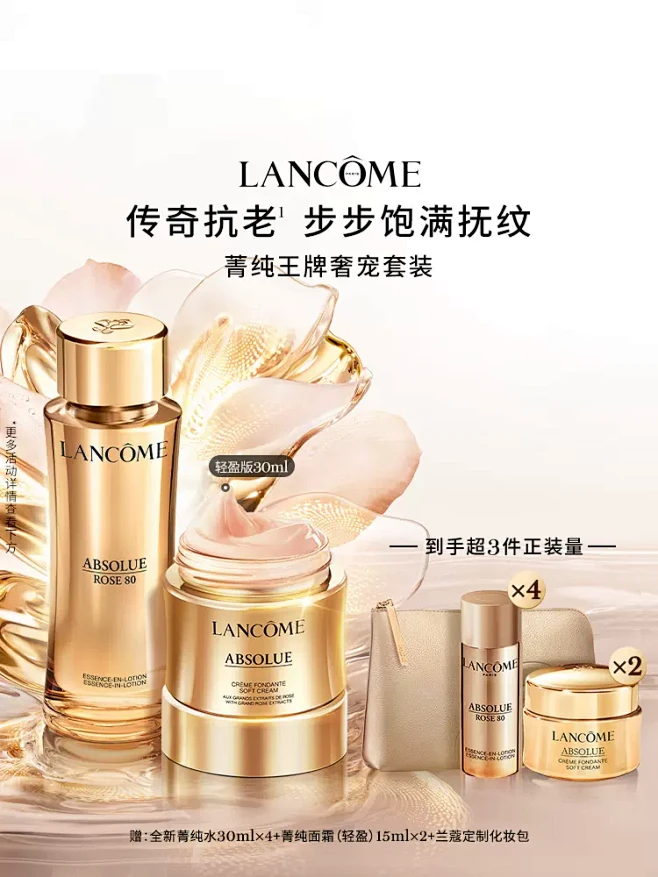 兰蔻菁纯护肤品套装 眼霜面霜饱满淡纹紧致抗老化水乳套装礼盒-tmall.com天猫-花瓣网