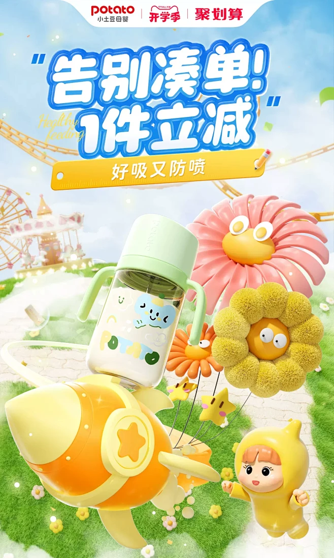 小土豆母婴旗舰店