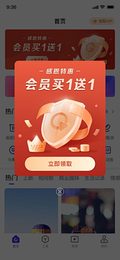 滑滑滑梯采集到弹窗