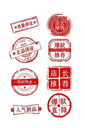 常用印章签名章素材-花瓣网
