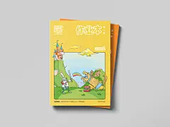 阿木数学大冒险-Notebook