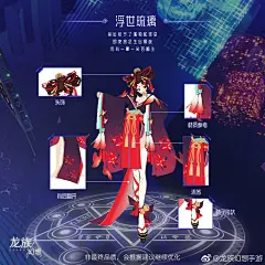 龙族幻想手游的照片 - 微相册