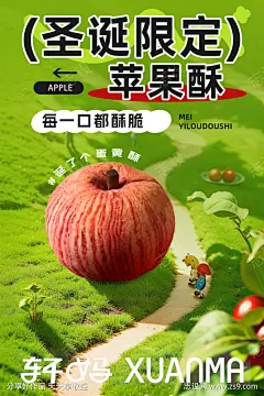 苹果酥烘焙食品海报设计_源文件下载_PSD格式_961X1440像素-蛋黄酥,绿色,食品,烘焙,海报,设计,苹果酥-作品编号:2025022114526373-志设-zs9.com