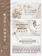 美容轮播图 大众点评设计 banner 美业设计 海报设计 spa按摩 互联网 广告 