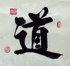 行书毛笔字书法作品_360图片