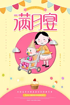 高级感大气创意清新素雅生日海报