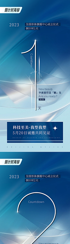 哼哼~~~采集到倒计时